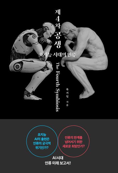 공생 이미지