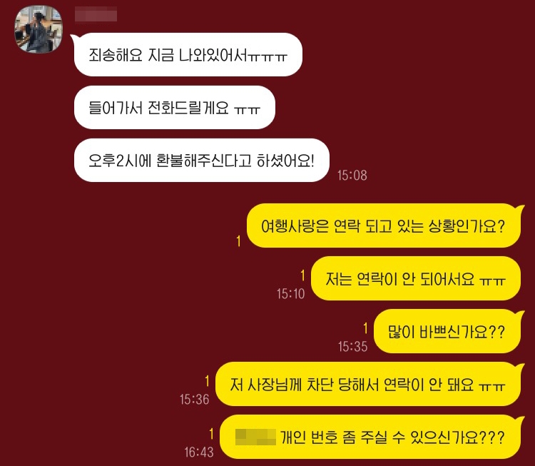 대화여행사 이미지