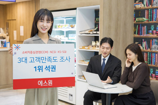 에스원 이미지