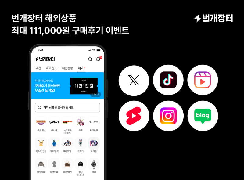 번개 이미지
