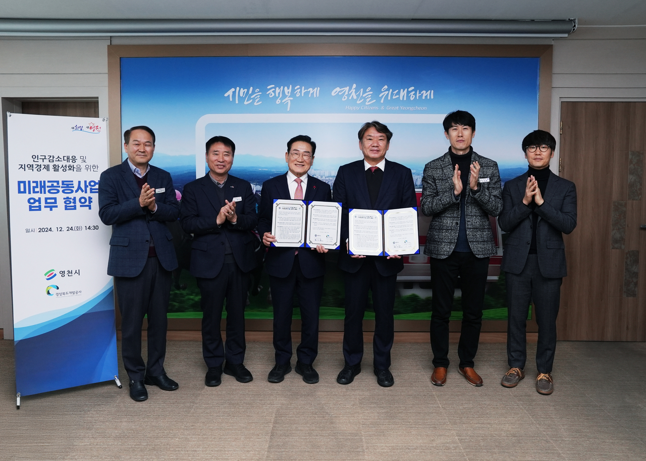 영천개발 이미지