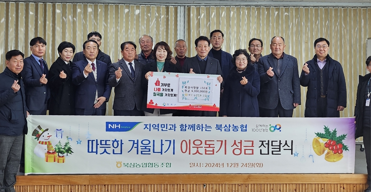 칠곡농업협동조합 이미지