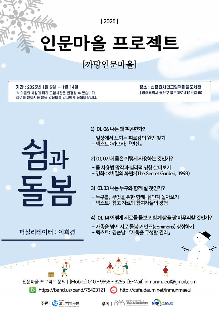 건강한마을 이미지