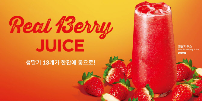 리얼생딸기우유 이미지