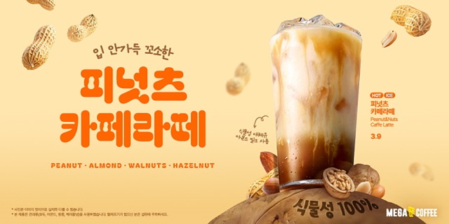 메가커피 이미지