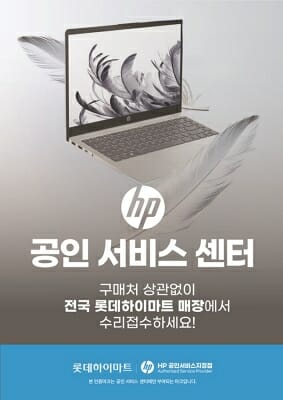 HP 이미지