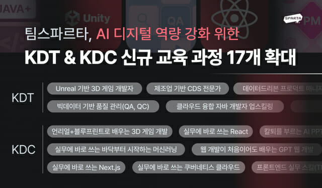 팀스파르타 이미지