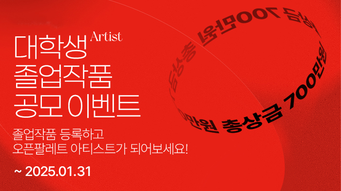 팔레트 이미지