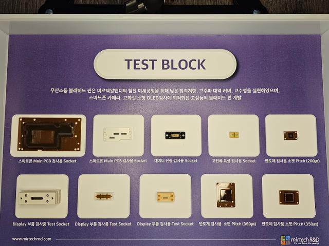 미르텍알앤디 이미지