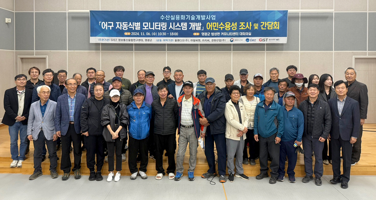 해양어구개발 이미지