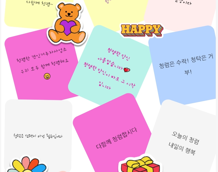 청렴 이미지