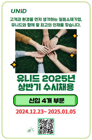 유니드 이미지