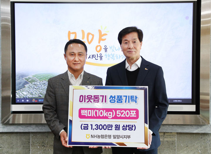 밀양농업협동조합 이미지