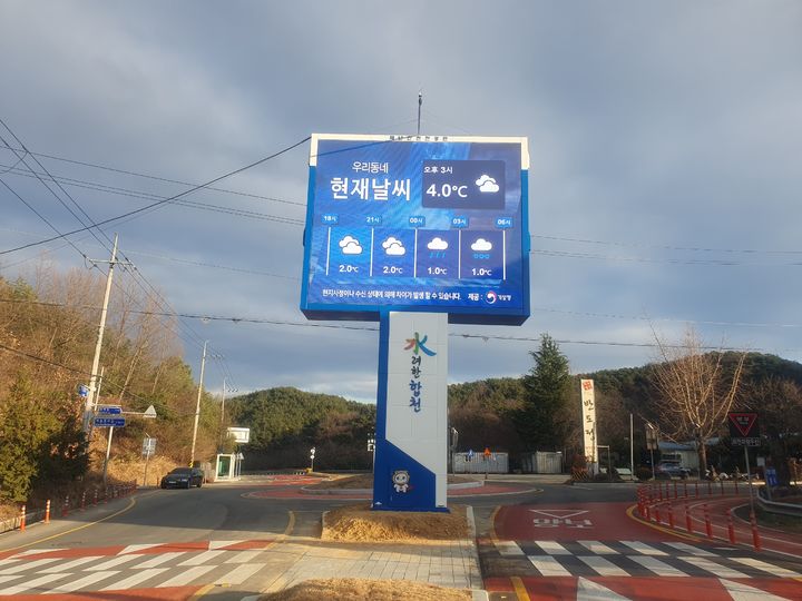 재난상황전광판 이미지
