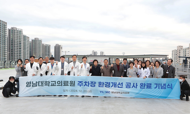 영남대학교의료원 이미지