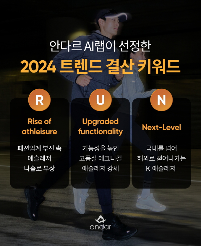 안다르 이미지
