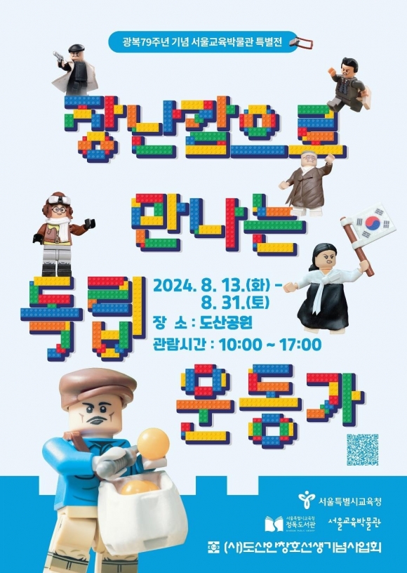 레고전 이미지