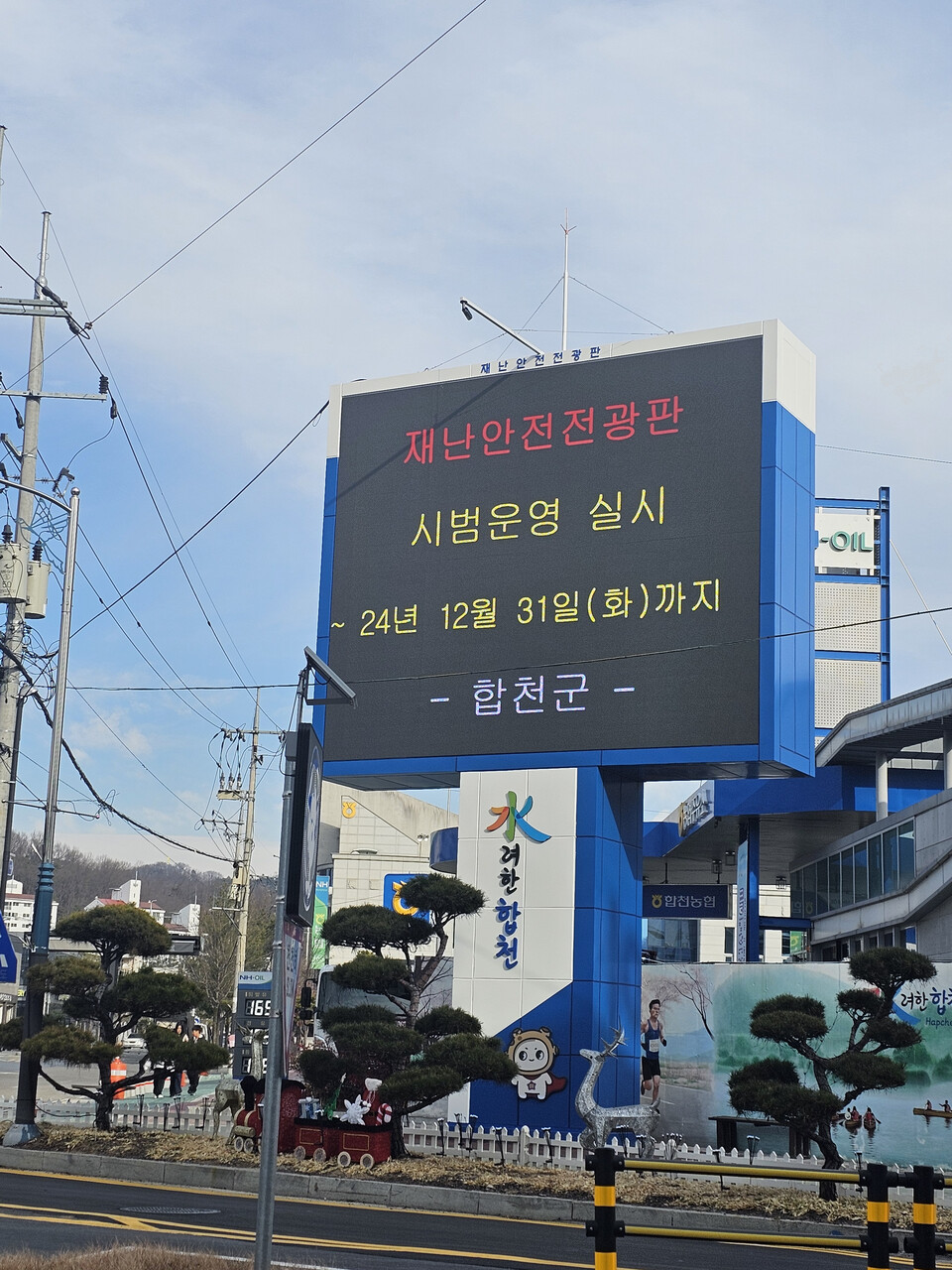 합천주유소 이미지