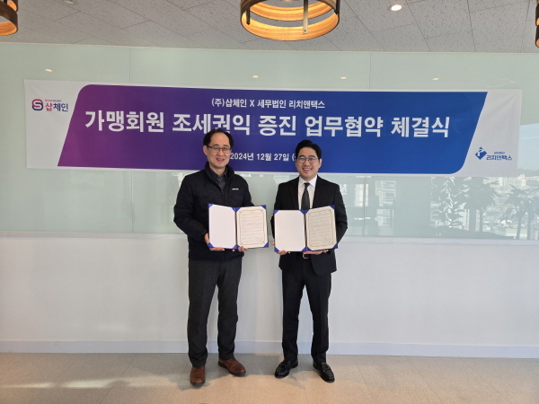 세무법인리치 이미지