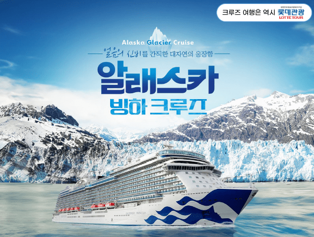 크루즈 이미지