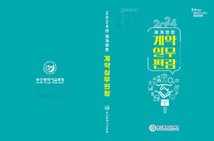 부산교육청 이미지