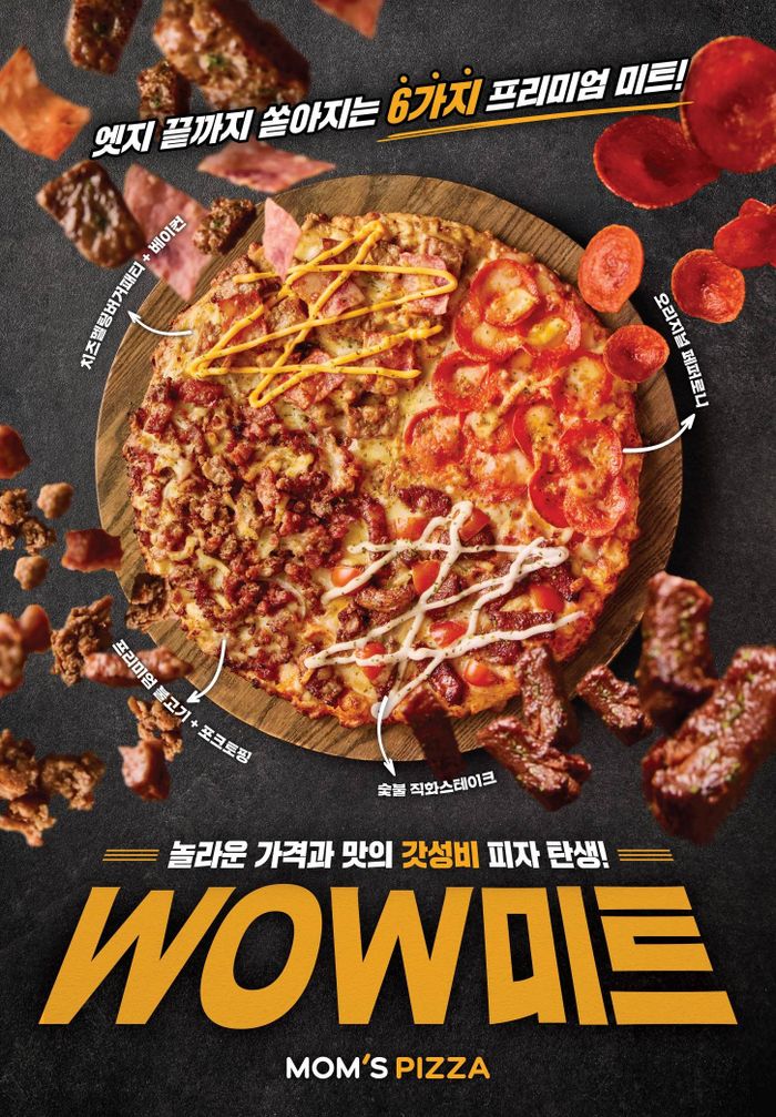 파파미트 이미지