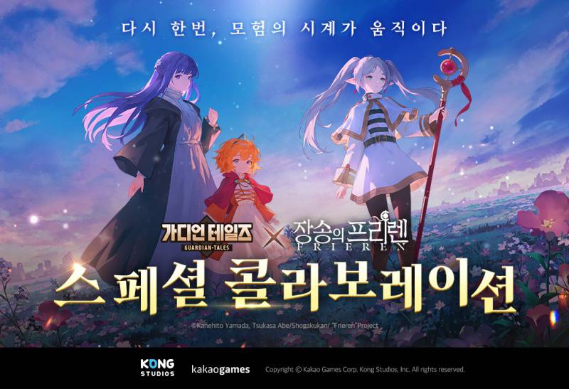 가디언 이미지