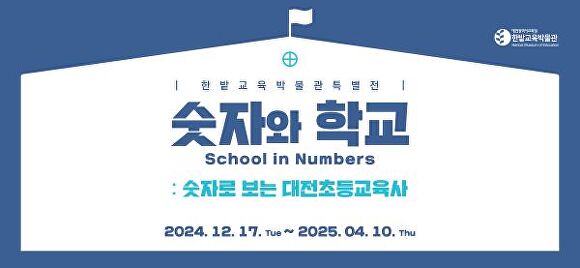 한밭 이미지