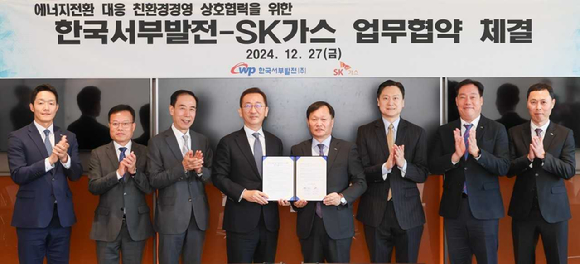 SK가스 이미지