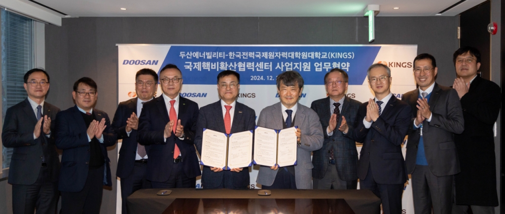 한국전력 국제원자력대학원대학교 이미지