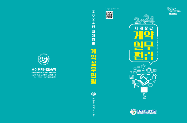 부산교육청 이미지