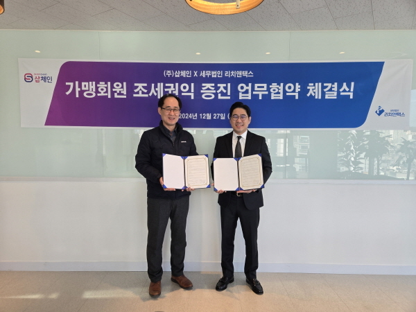 세무법인리치 이미지