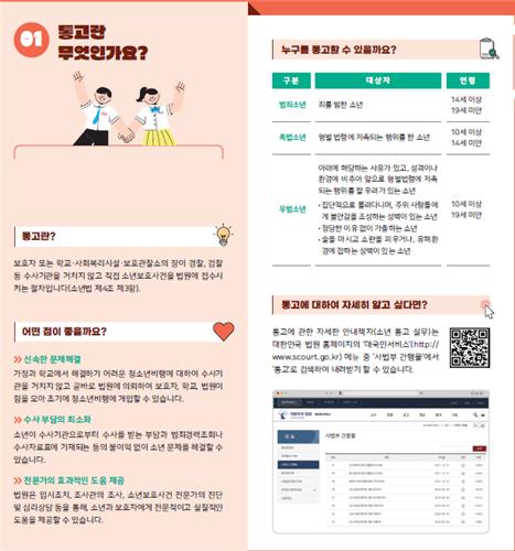 법원행정처(대법원) 이미지