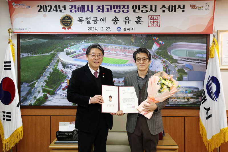 명장 이미지