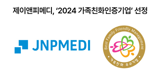 제이앤피 이미지