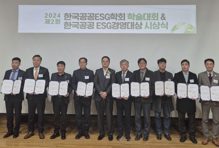 한국공공ESG연구원 이미지