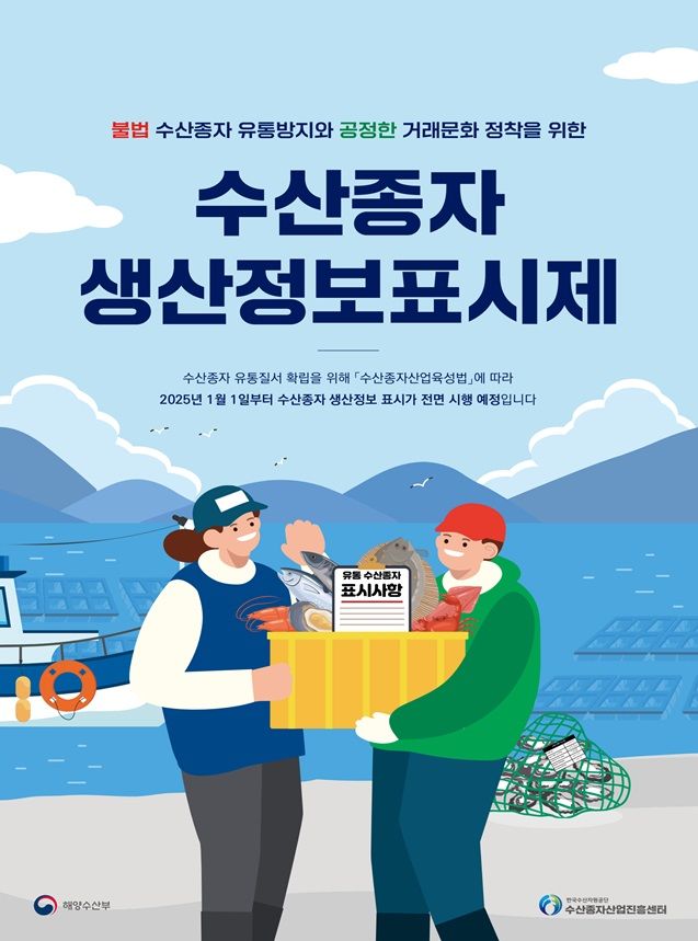 용기수산 이미지