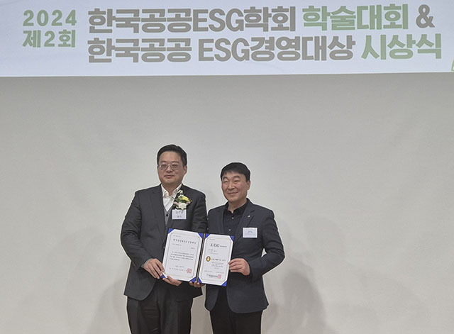 한국공공ESG연구원 이미지