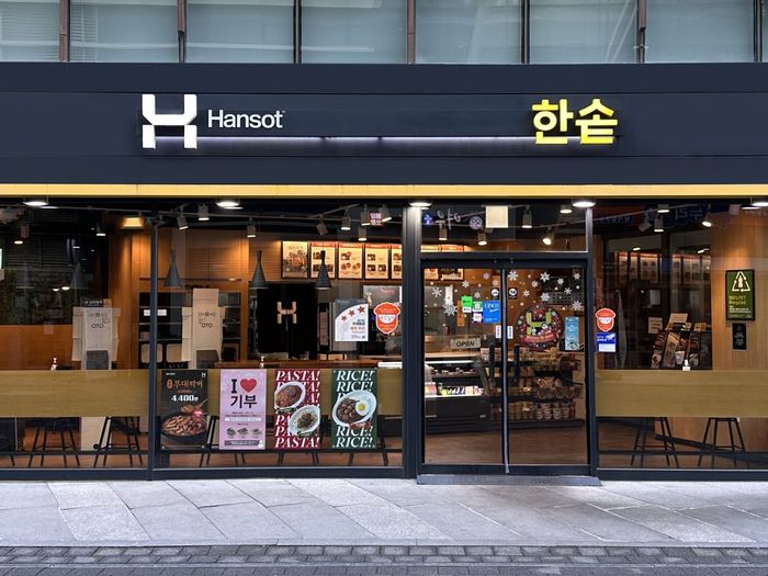 한솥 이미지