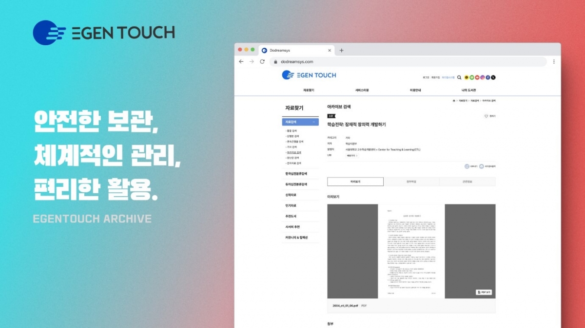 두드림 이미지