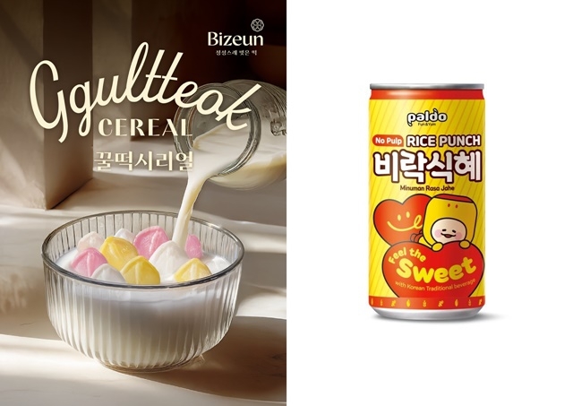 한입에꿀떡 이미지