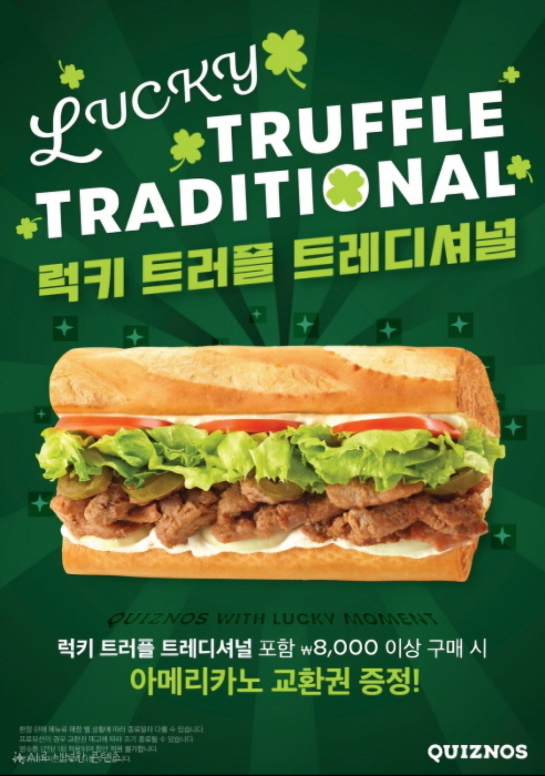 퀴즈노스 이미지