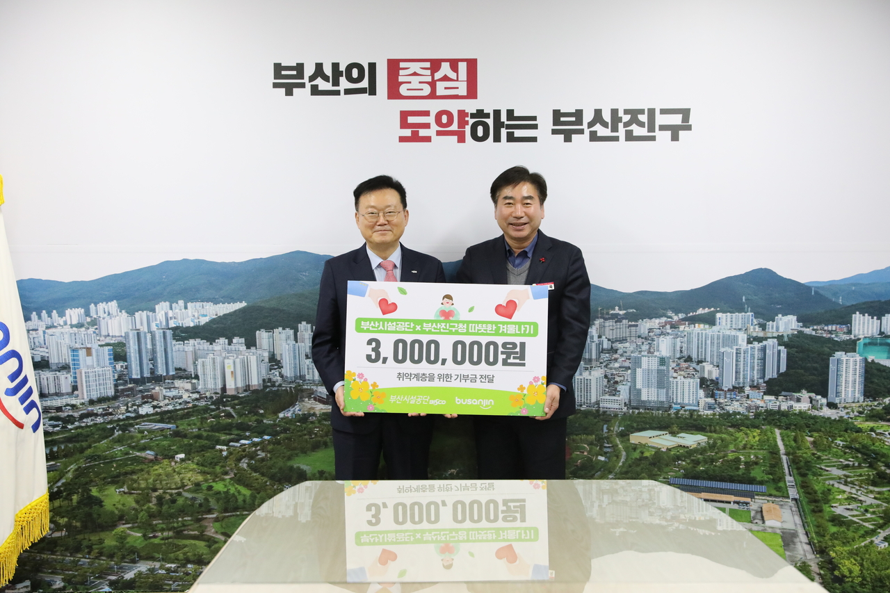 부산시설공단 이미지