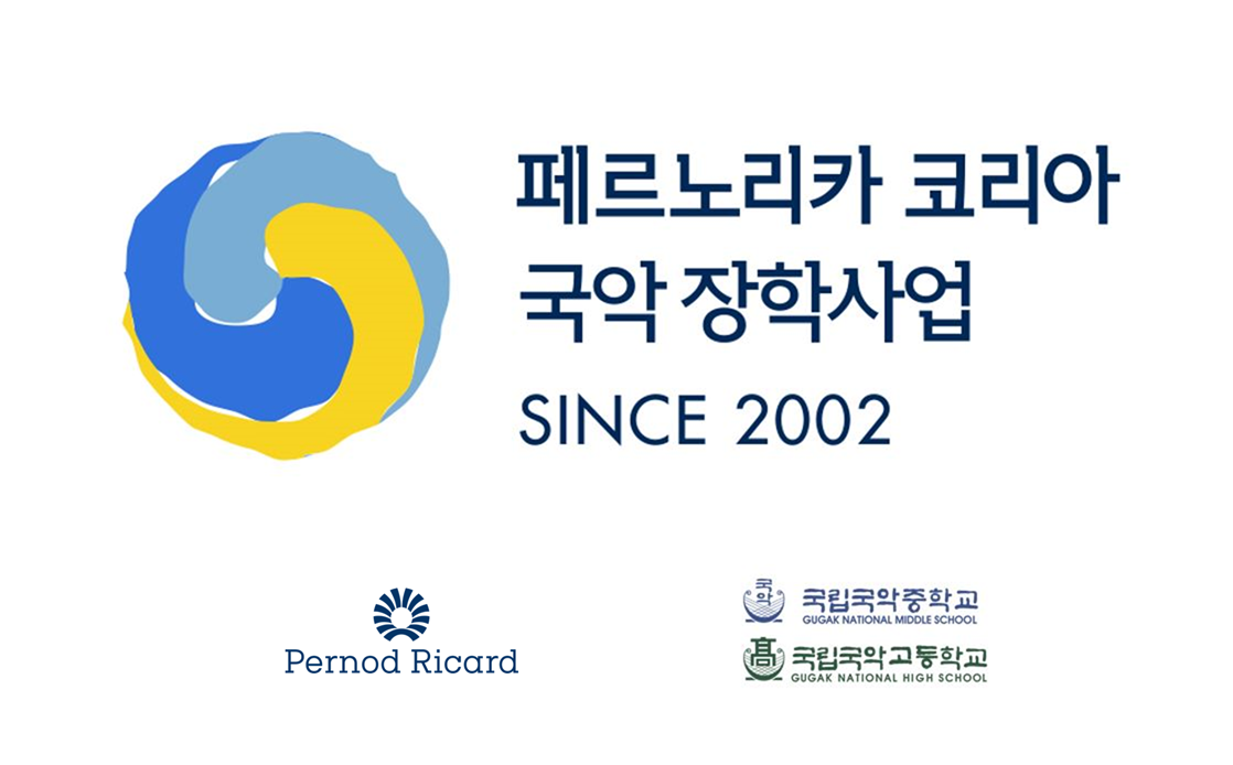 국립국악중 · 고등학교 이미지
