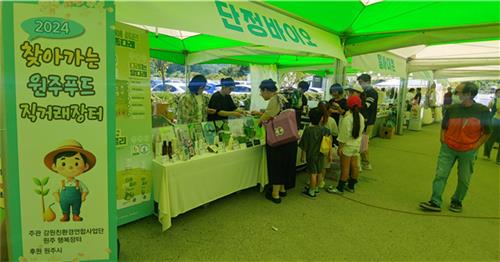 영농조합법인 강원친환경연합사업단 이미지