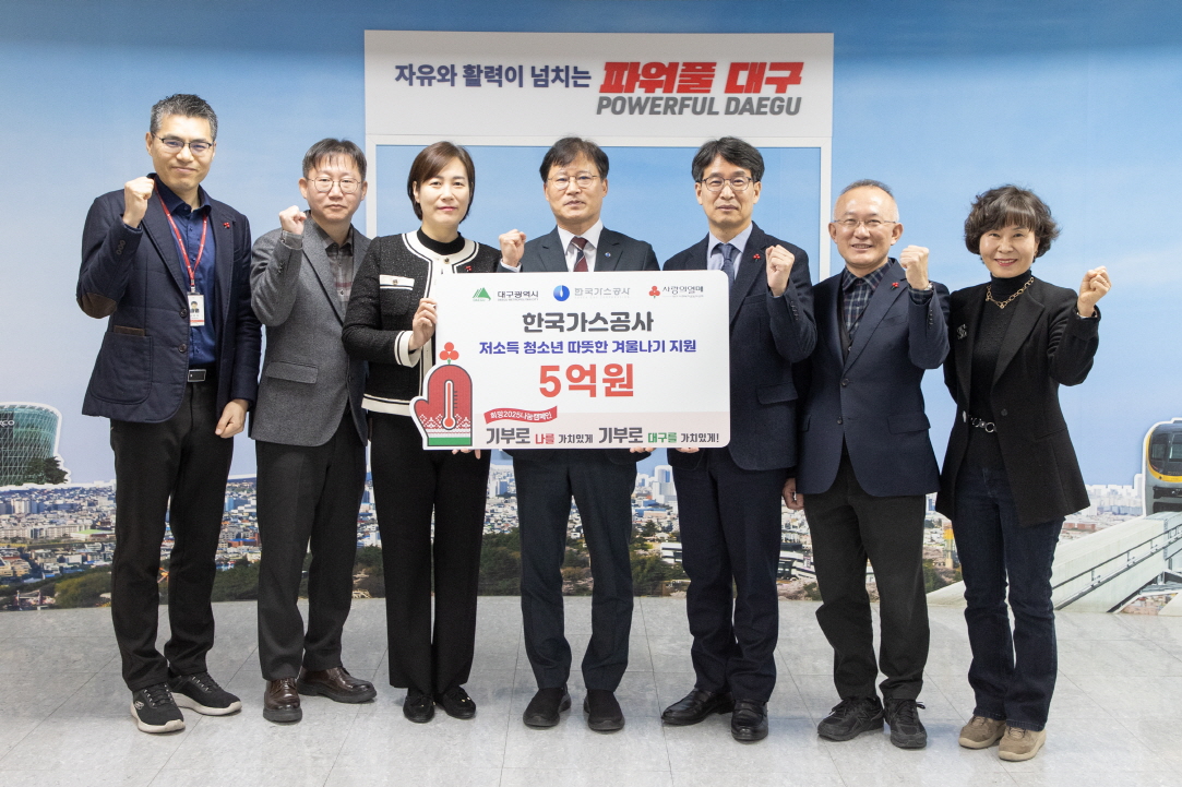 한국가스공사 이미지