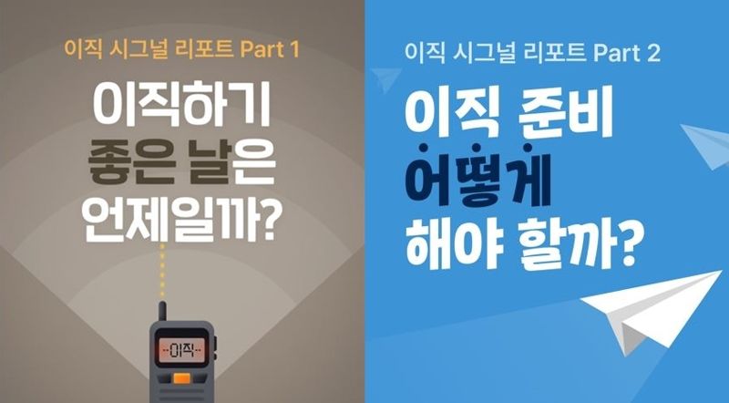 시그널코리아 이미지