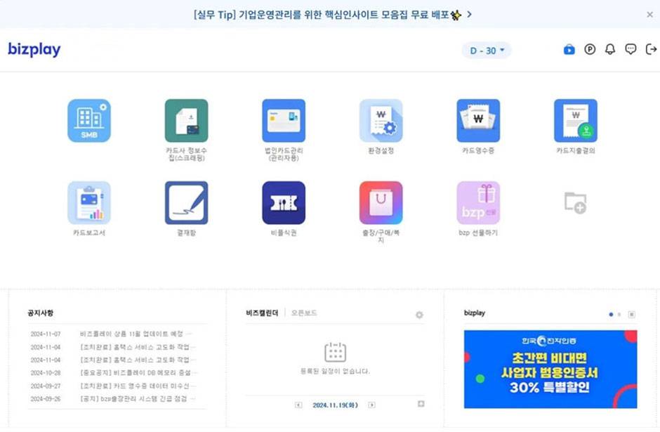 나라비즈솔루션 이미지