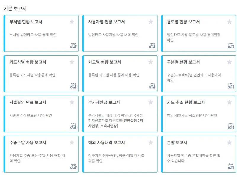나라비즈솔루션 이미지