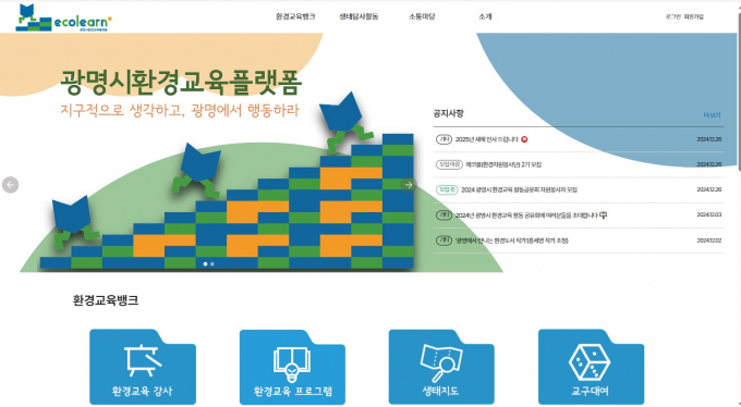 광명환경 이미지